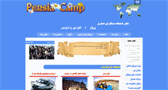 Desktop Screenshot of persiacamp.com